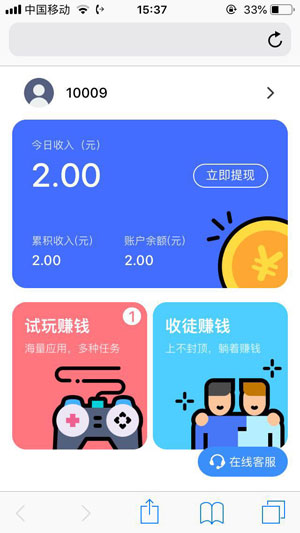 赚钱吧555