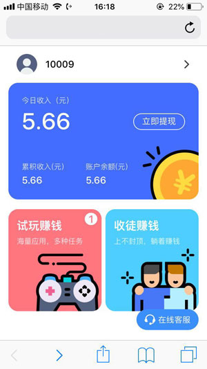 赚钱吧555