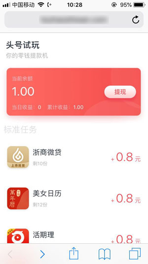 头号试玩777
