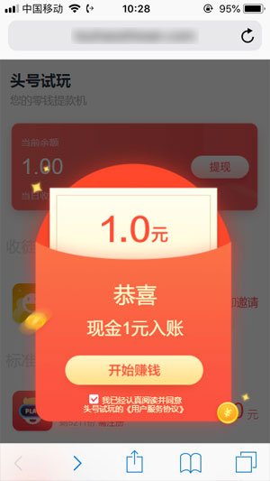 头号试玩777