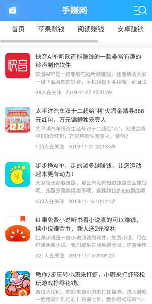 试玩赚钱入口888