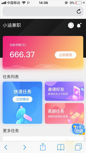 小涵兼职999