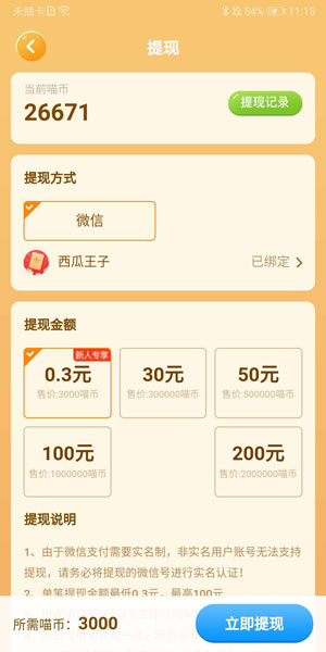 网瘾