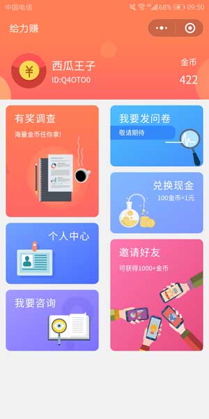 医疗纠纷