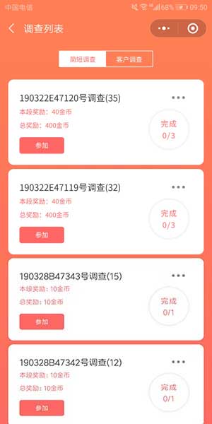 医疗纠纷