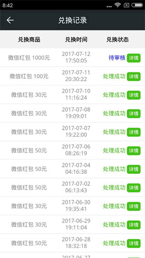 趣头条321