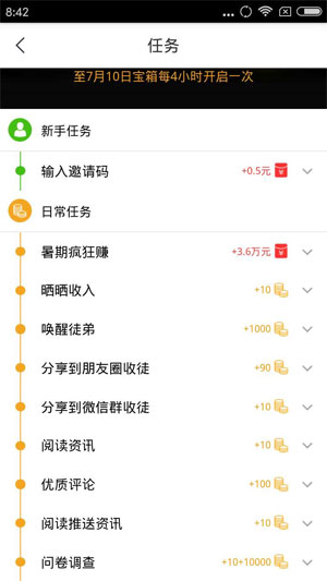 趣头条321