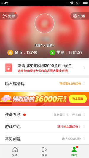 趣头条321