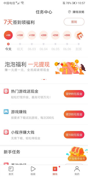泡泡头条235