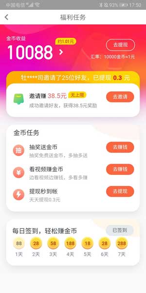 彩蛋视频577