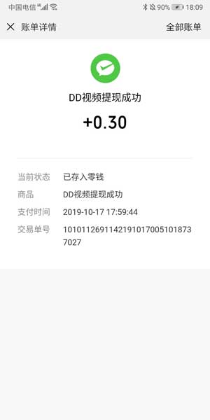 彩蛋视频577