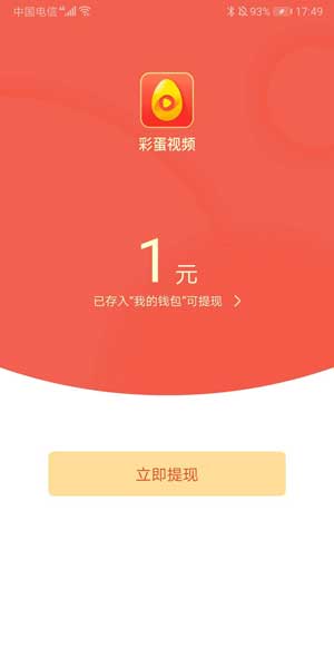 彩蛋视频577