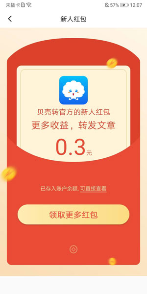 贝壳转445