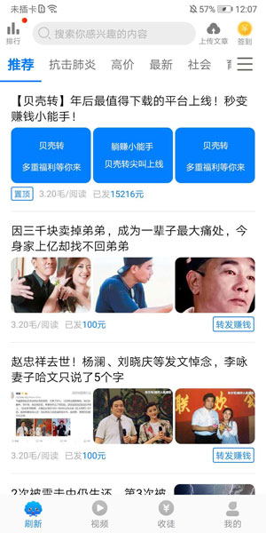 贝壳转445