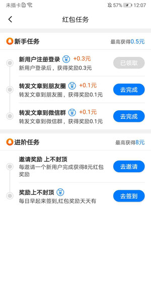 贝壳转445