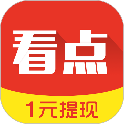 蚂蚁看点679