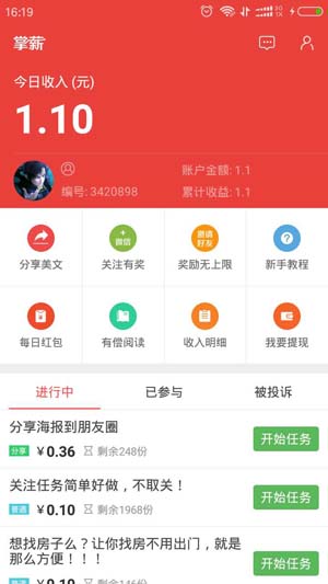 蚂蚁看点679