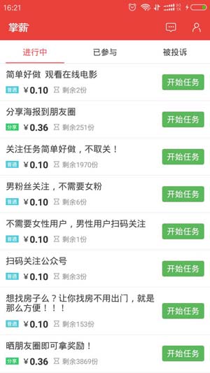 蚂蚁看点679