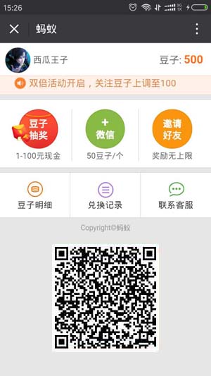 蚂蚁看点679