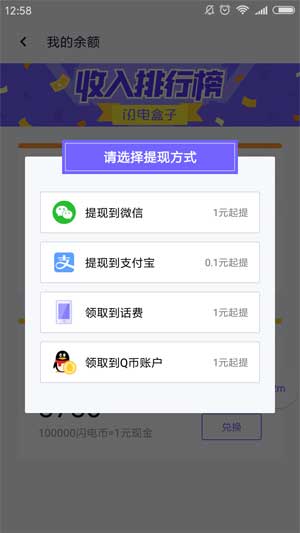 闪电盒子770