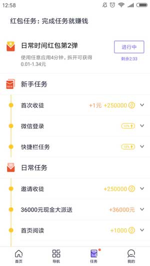 闪电盒子770
